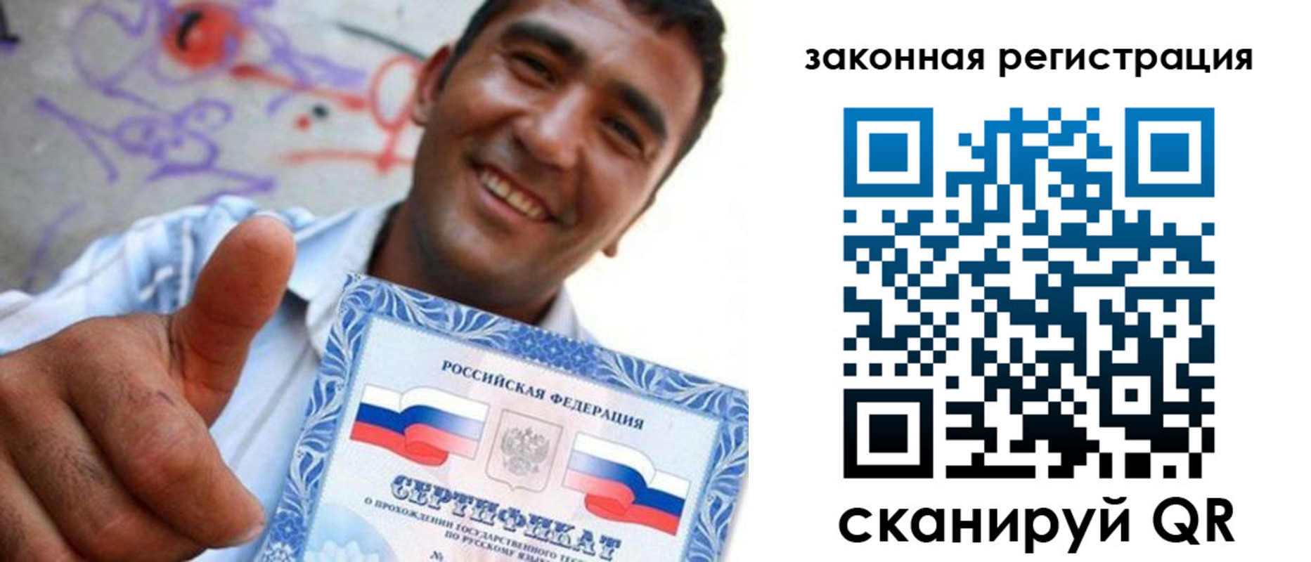 временная регистрация законно в Протвино