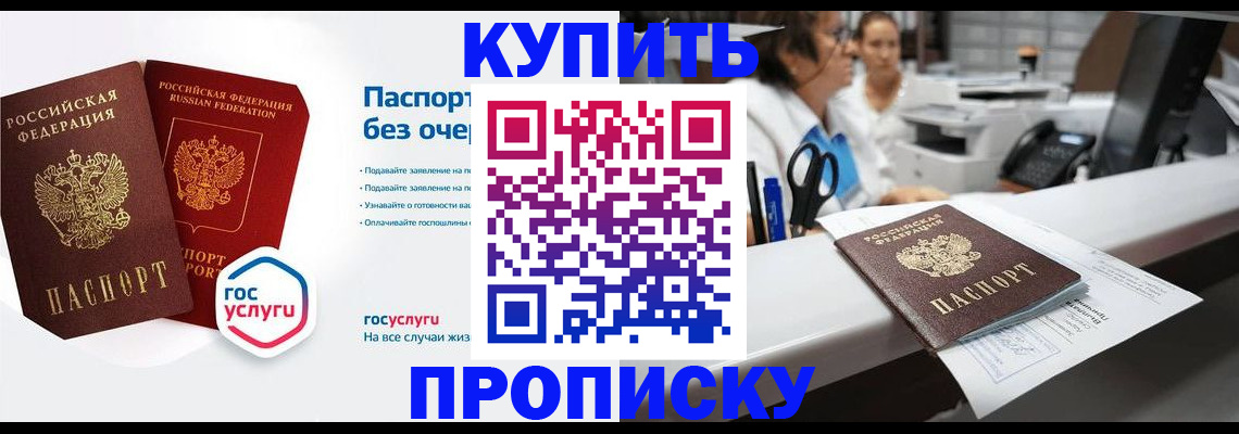 временная регистрация адрес в Протвино